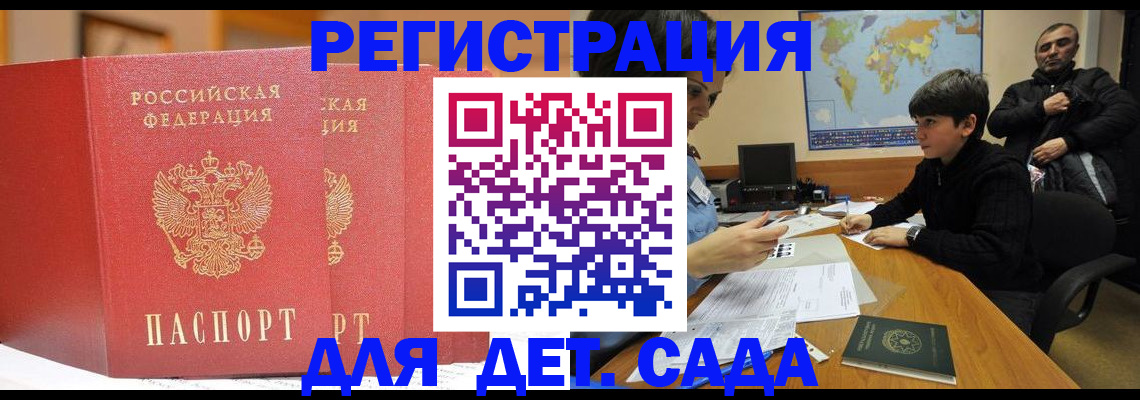 временная регистрация для всех в Иланском