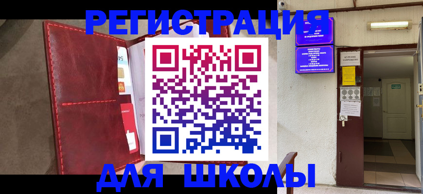 прописка ребенка в Иланском