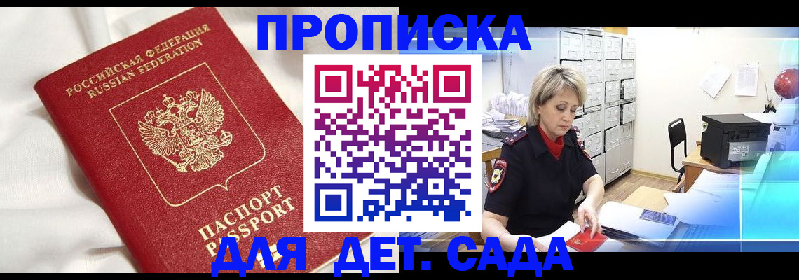 где прописаться в Иланском