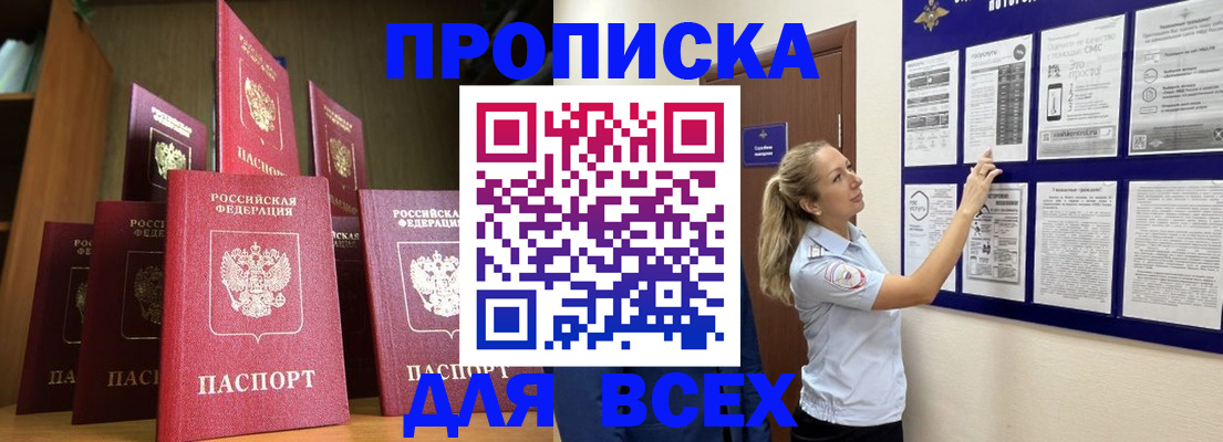 пропишу в квартире в Иланском