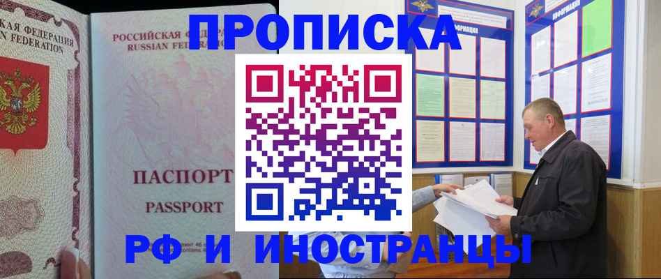 временная регистрация для школы в Иланском