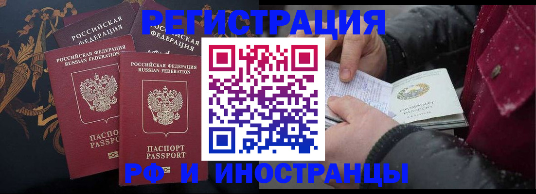 временная регистрация для всех в Иланском