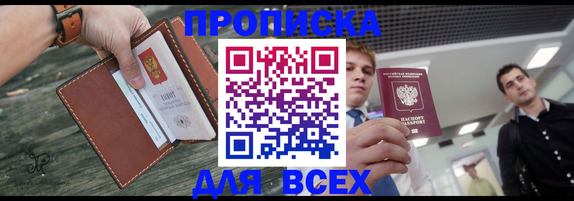 временная регистрация законно в Иланском
