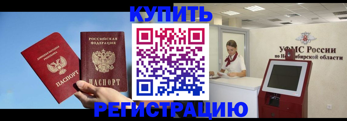 временная регистрация купить в Иланском
