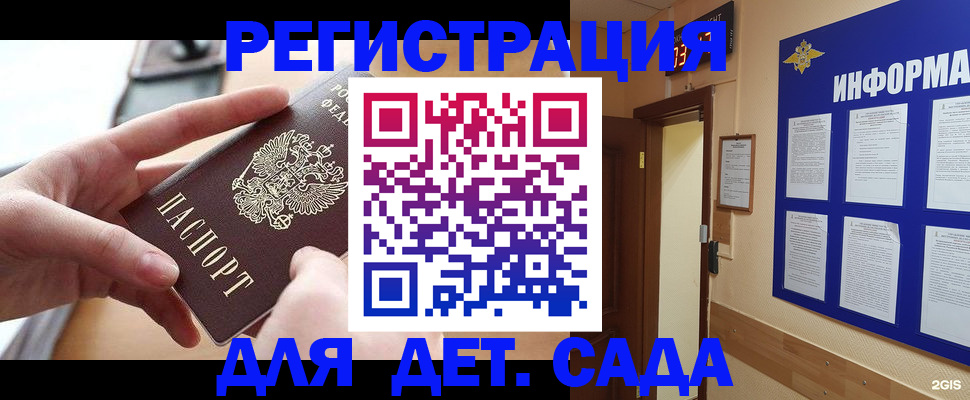 найти адрес прописки в Иланском