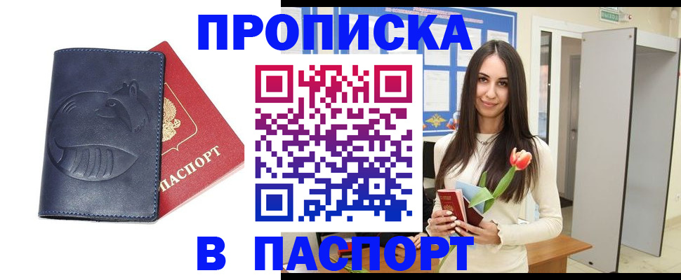 регистрация в Иланском