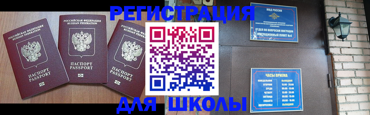 временная прописка в Иланском