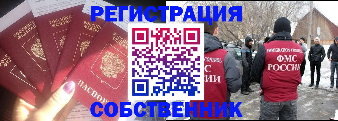 временная регистрация в квартире в Иланском