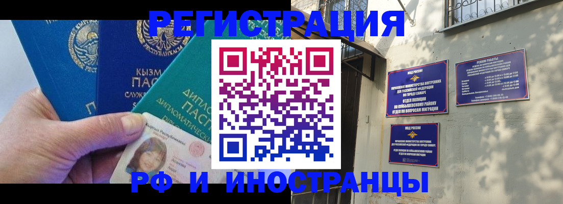 временная регистрация поиск в Иланском